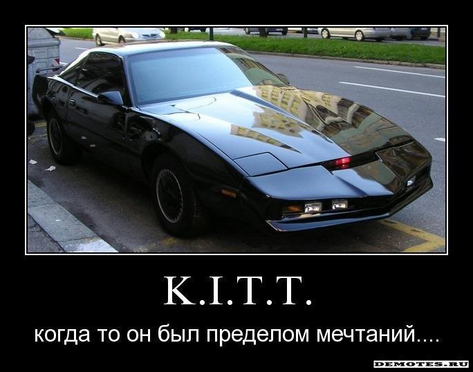 K.I.T.T. -      ....