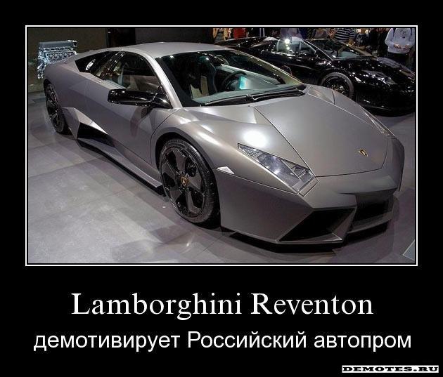 Lamborghini Reventon -   