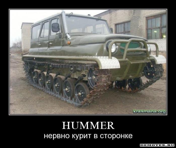 HUMMER -    
