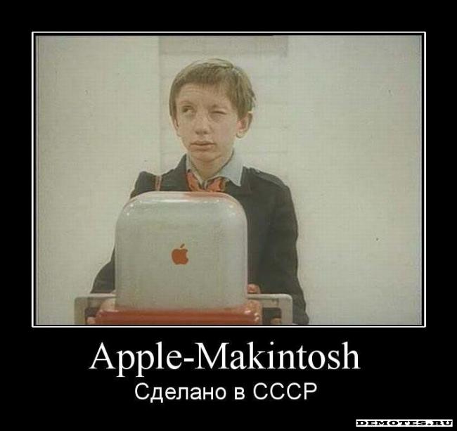 Apple-Makintosh -   
